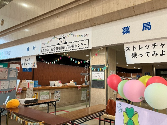 すまいるフェスタ