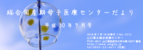 総合周産期医療センターだより　平成30年7月　バックナンバー画像