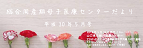 総合周産期医療センターだより　平成30年5月　バックナンバー画像