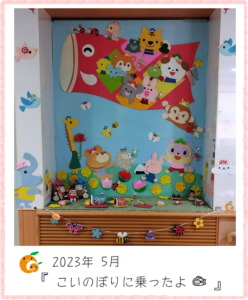 お飾り隊2023年5月