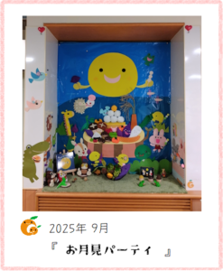 お飾り隊2025年9月