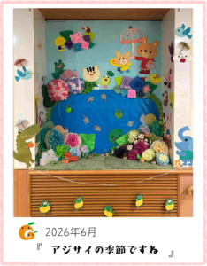 お飾り隊2026.06