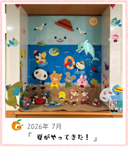 お飾り隊2026.07