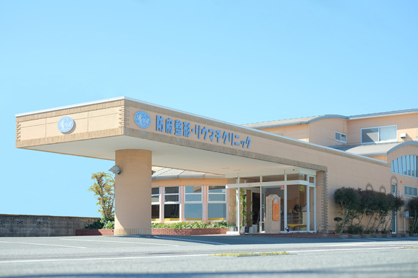 防府整形・リウマチクリニックの外観