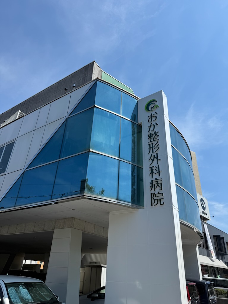 おか病院の外観