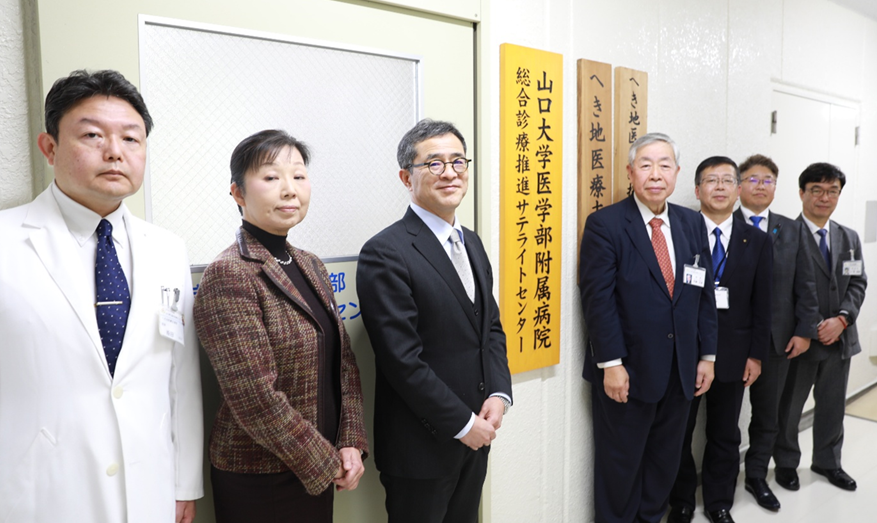 総合診療推進サテライトセンターが当院に開設されました