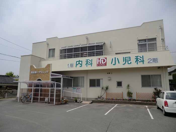 防府第一クリニック小児科の外観