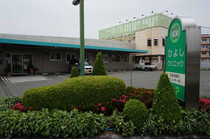ひよしクリニックの外観