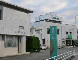 藤原胃腸科内科の外観