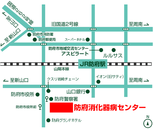 防府消化器病センター 防府胃腸病院への経路