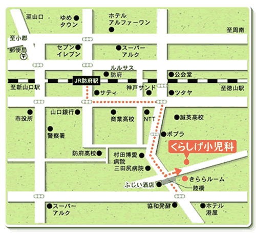 くらしげ小児科への経路