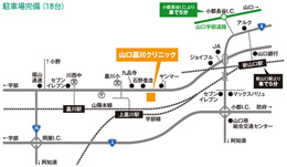 山口嘉川クリニックへの経路