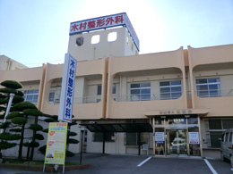 木村整形外科の外観