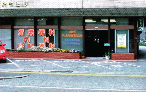 まえだ循環器内科の外観