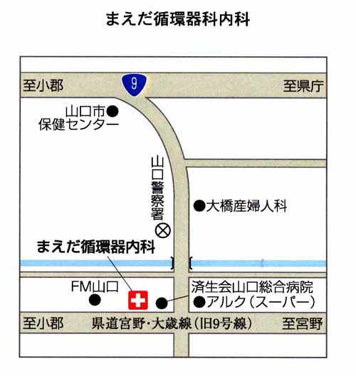 まえだ循環器内科への経路