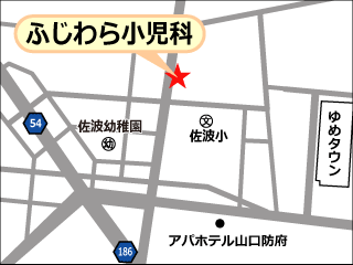 ふじわら小児科への経路