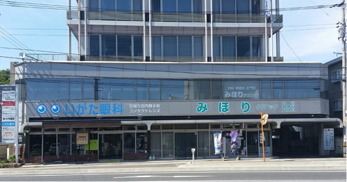 みほりクリニックの外観