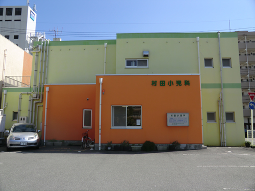 村田小児科の外観