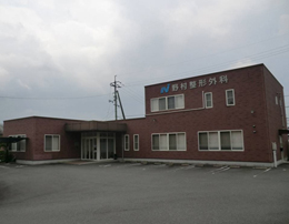 野村整形外科の外観