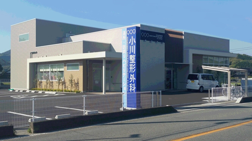小川整形外科の外観
