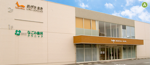 おがさまきレディースクリニックの外観
