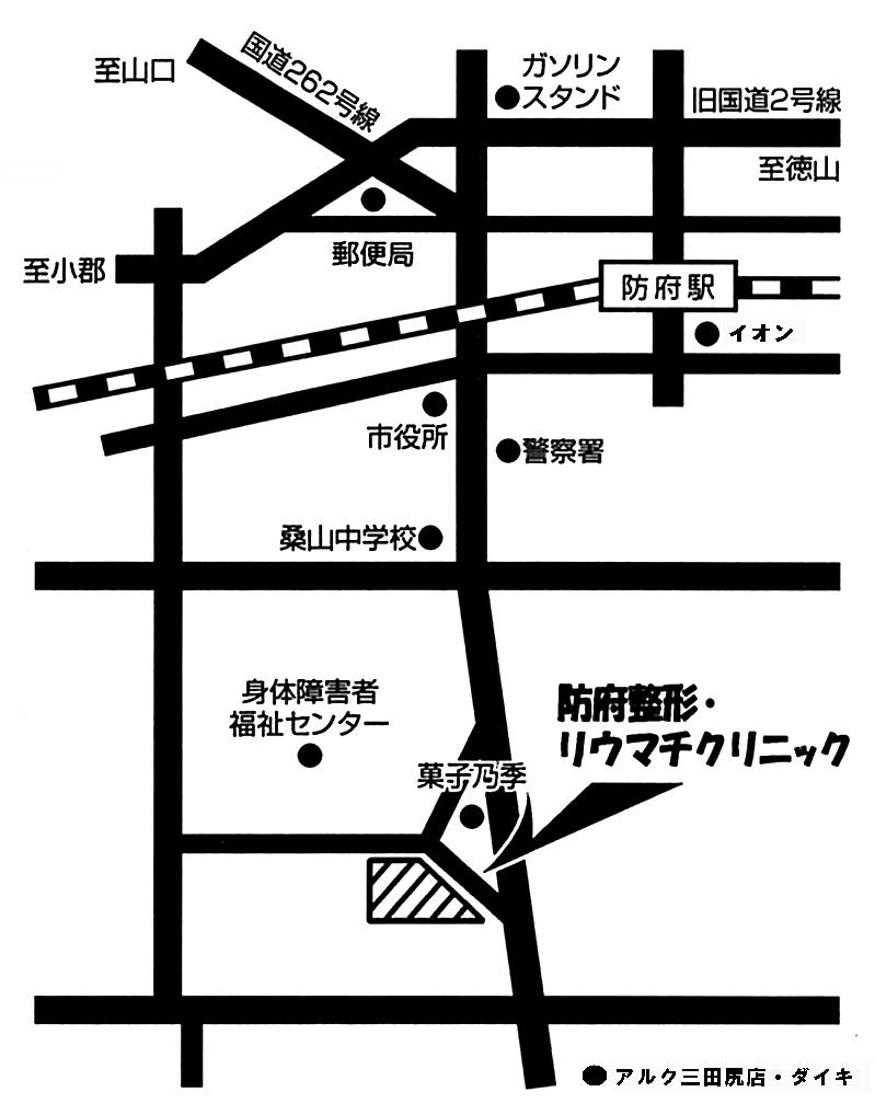 防府整形・リウマチクリニックへの経路