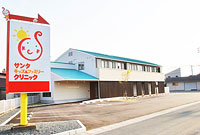 サンタキッズ＆ファミリークリニックの外観