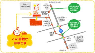サンタキッズ＆ファミリークリニックへの経路