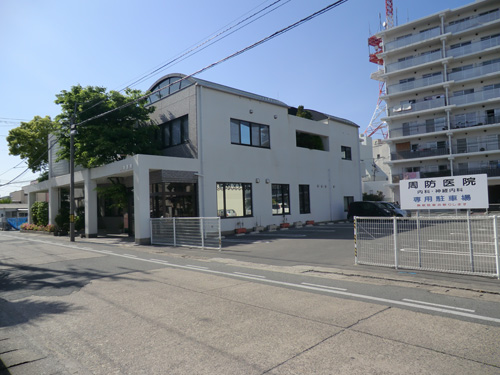 周防医院の外観