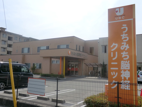 うちみち脳神経外科の外観