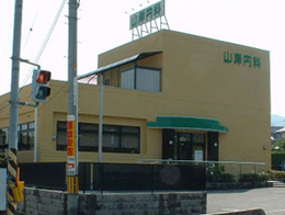 山岸内科の外観