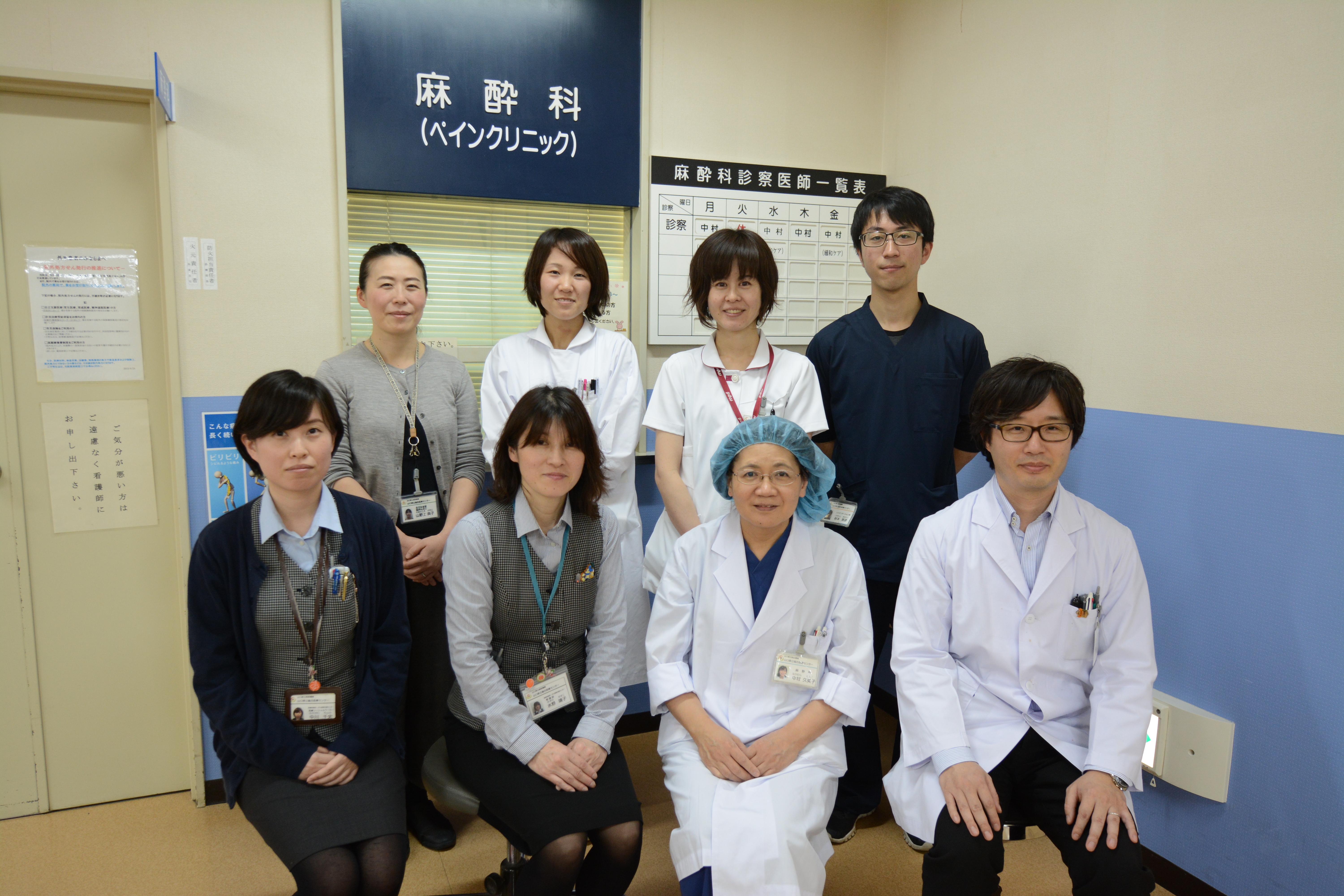 ペインクリニック関係者の集合写真