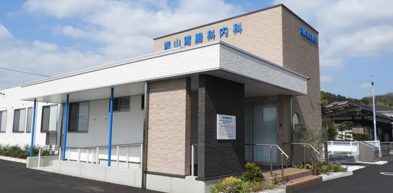 青山消化器内科の外観