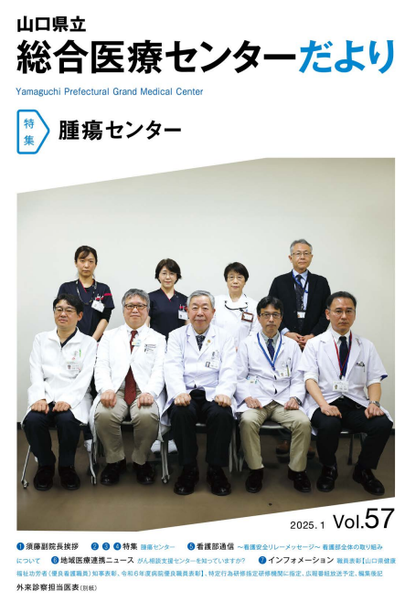 センターだより57号表紙