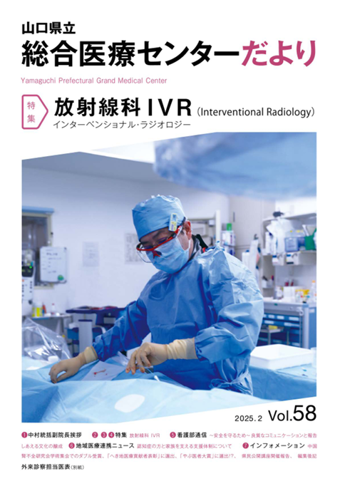 センターだより５８号