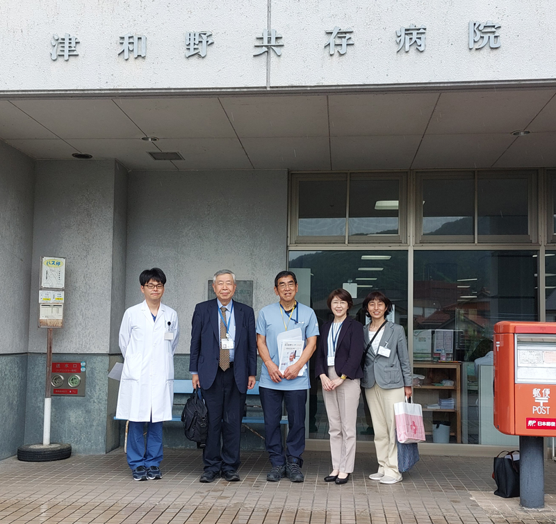 津和野共存病院