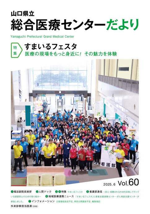 すまいるフェスタ