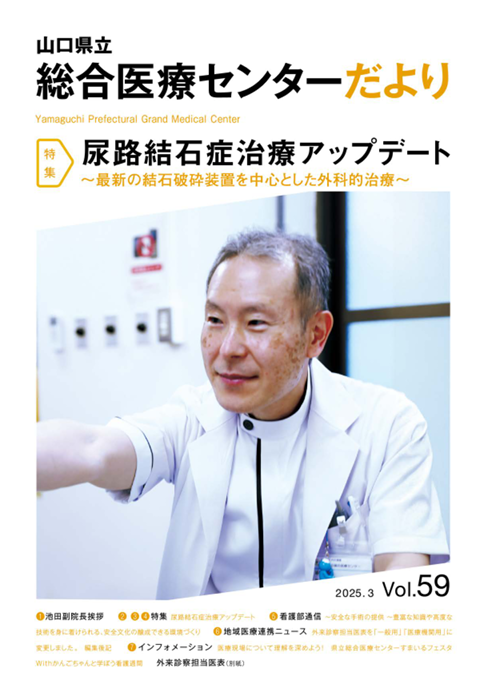 尿路結石症治療アップデート