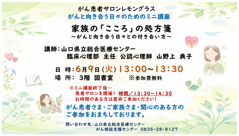 がんさろんレモングラス