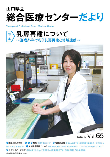 せんたーだより